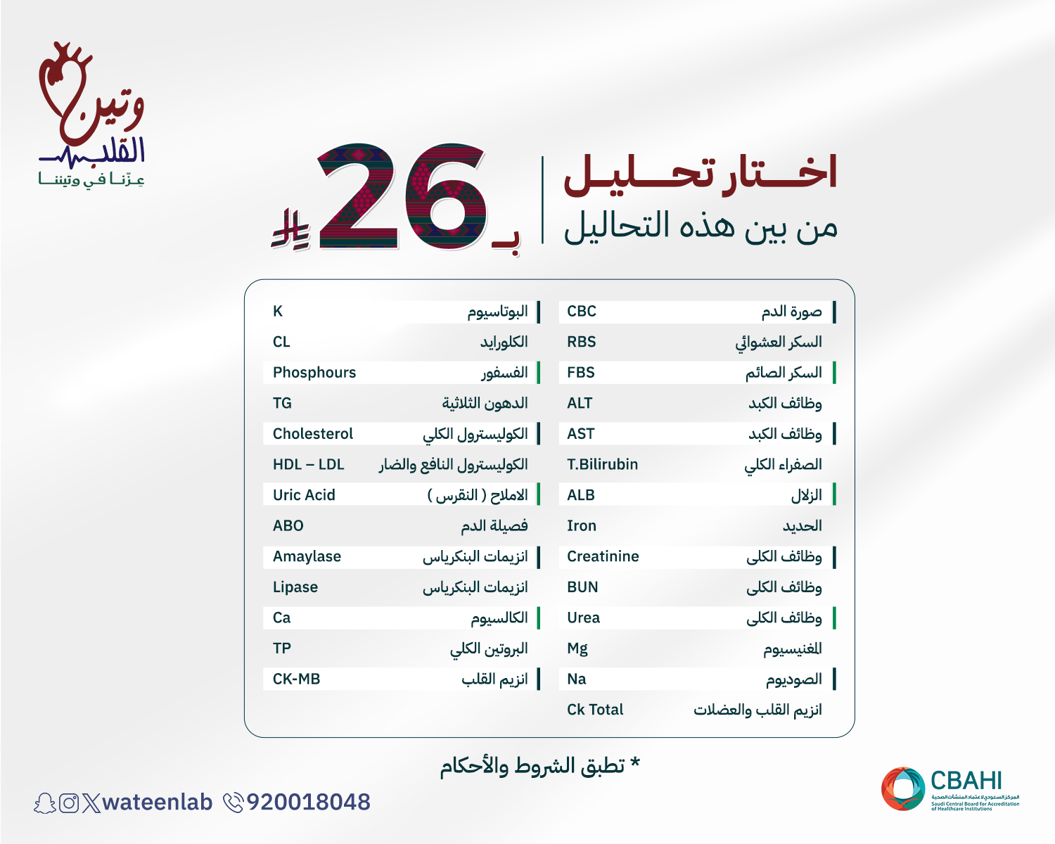 باقات عز الاختيار 26 - الصورة 2
